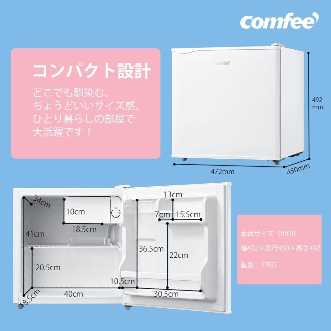 J043\" 未使用 comfee 冷蔵庫 RCD45WH/E 45L