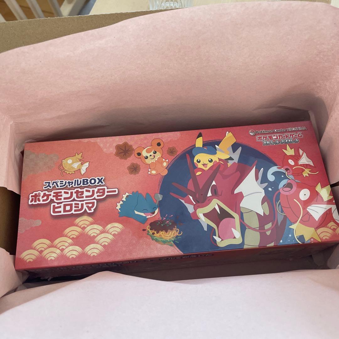 ポケモンカード　スペシャルBOX ポケモンセンターヒロシマ