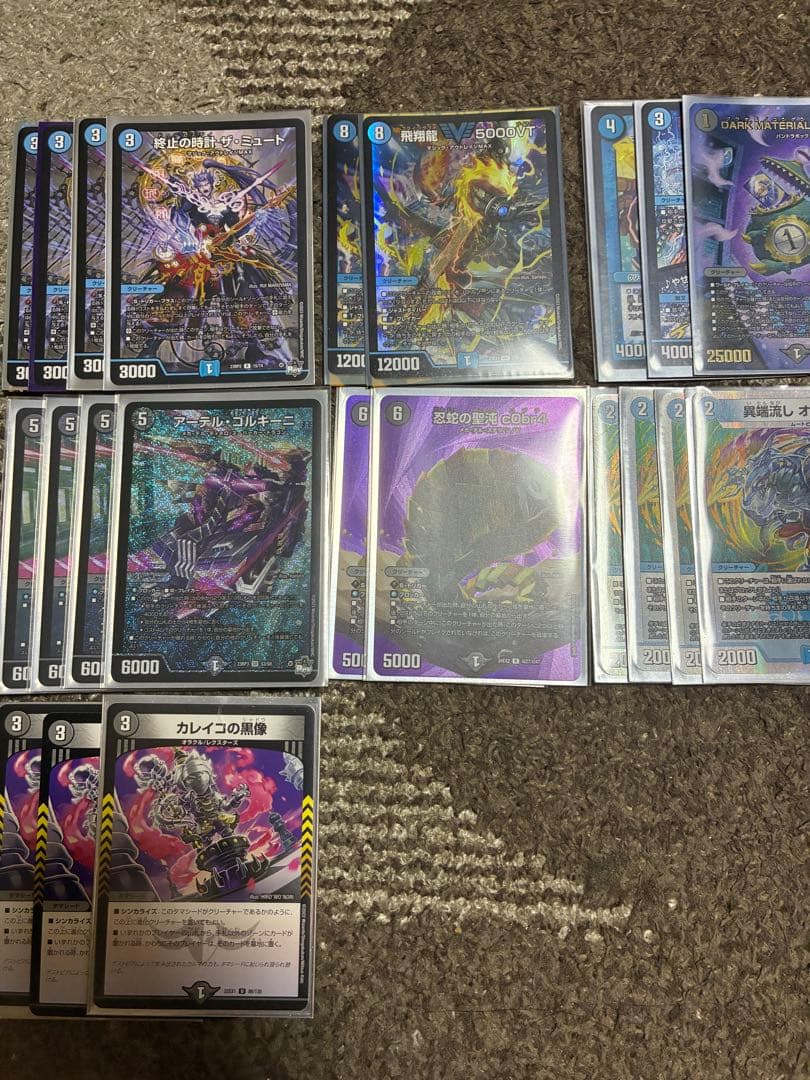 青黒コンプレックス　クローシスジャオウガ　パーツ