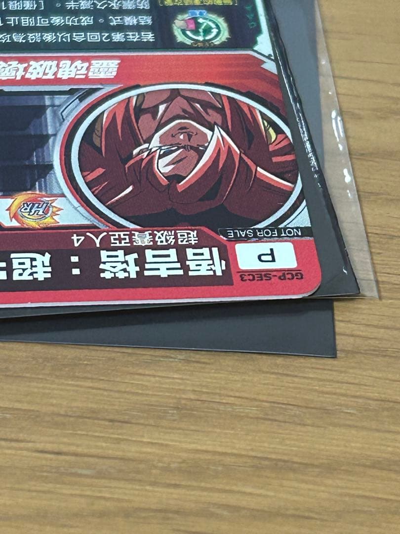 ドラゴンボールヒーローズ GCP-SEC3 ゴジータゼノ 台湾版