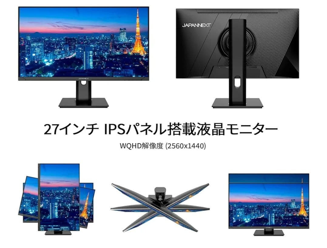 ジャパンネクスト WQHD 27インチモニターJN-i27QR-C65W-HSP