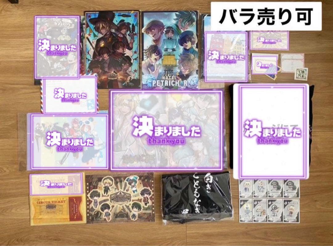 ワイテルズ まとめ売り