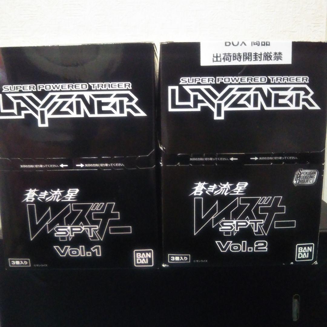 バンダイ スーパーミニプラ レイズナー Vol.1 Vol.2 2個 セット