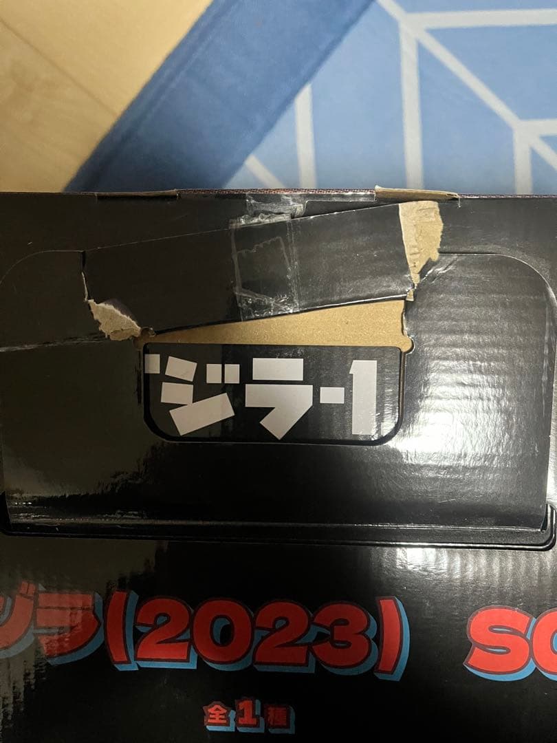 ゴジラ 一番くじ −1.0 A賞 フィギュア