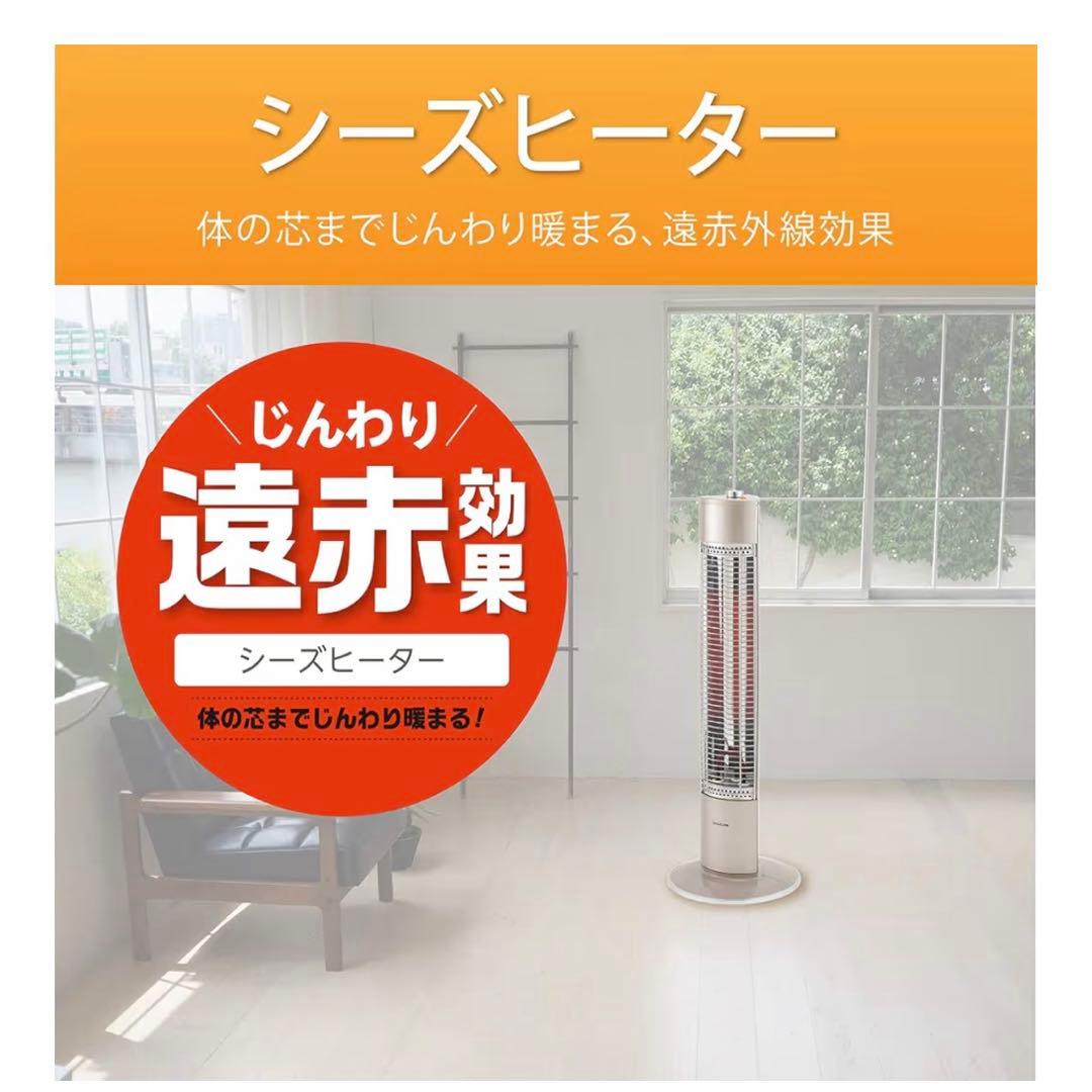コイズミ 電気ストーブ シーズヒーター