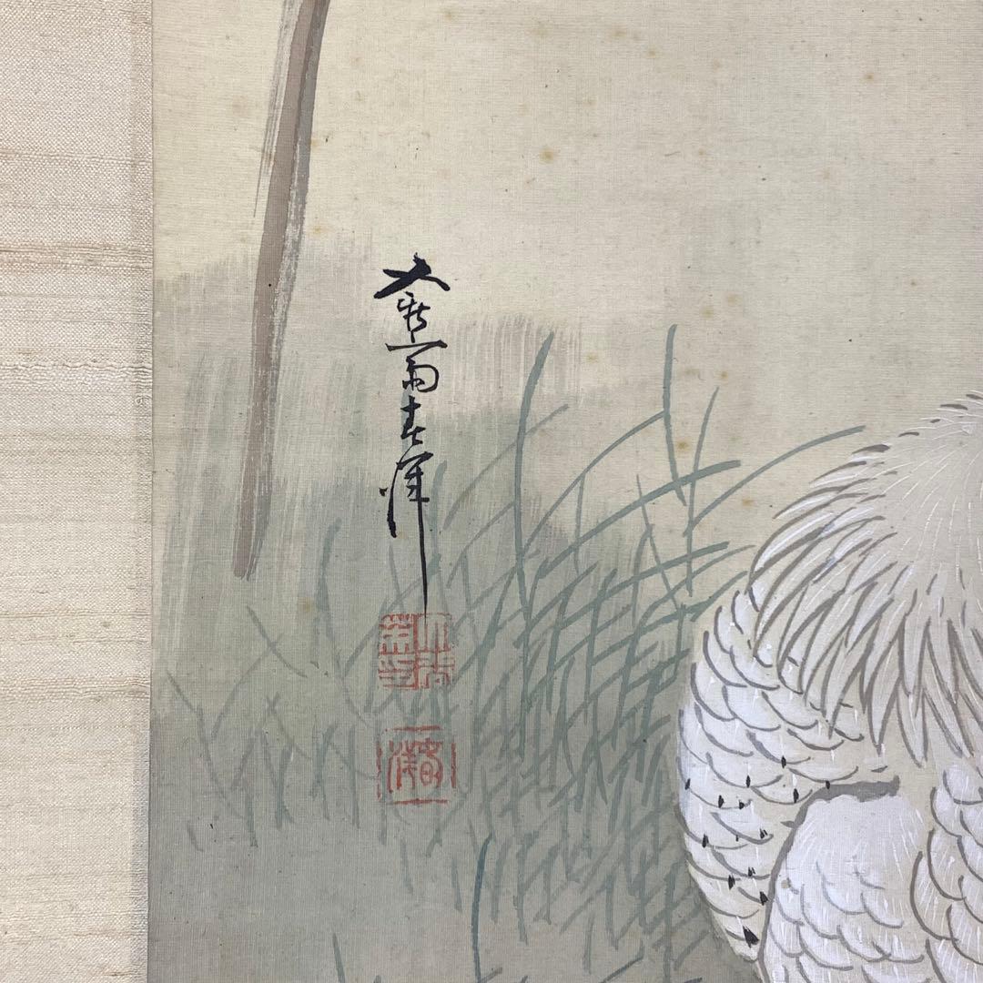 掛軸 春洋 鶏 木箱 花鳥図 親子 3-42