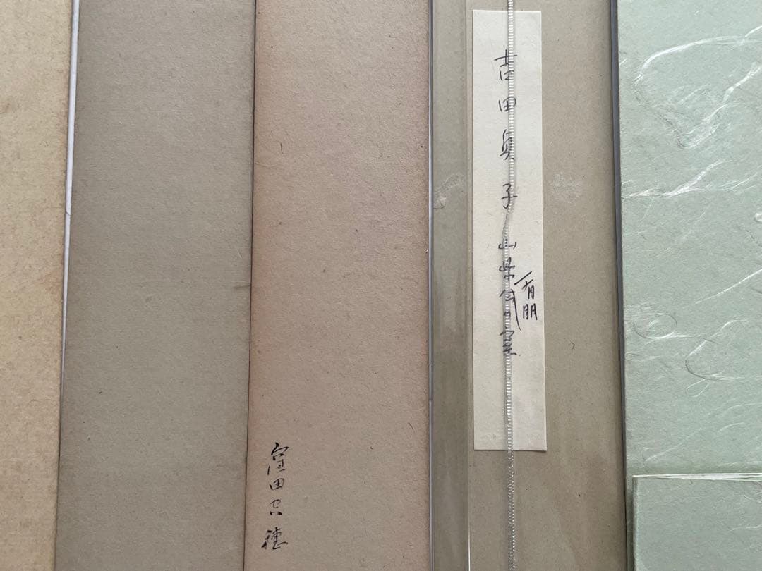 書　徳川家達　吉田貞子(山縣有朋妻) 岡直廬　短冊　和歌　料紙　近藤芳樹