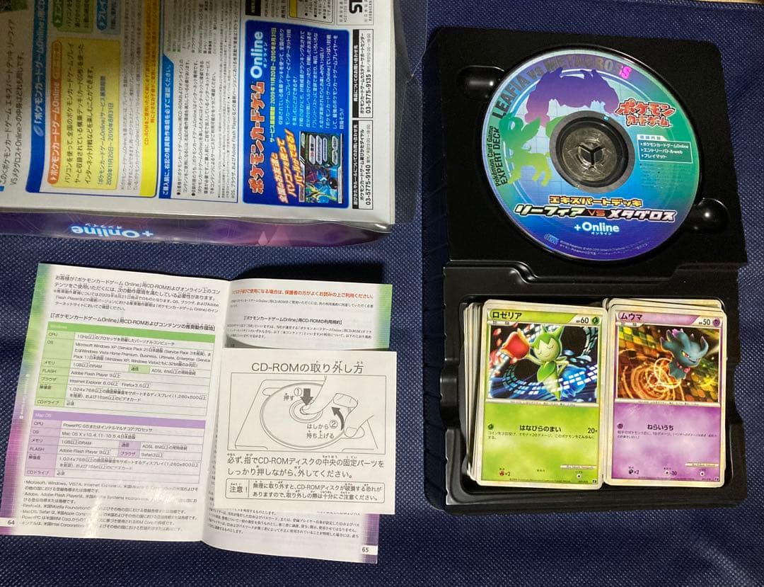 ポケモンカード　エキスパートデッキ リーフィアvsメタグロス+Online