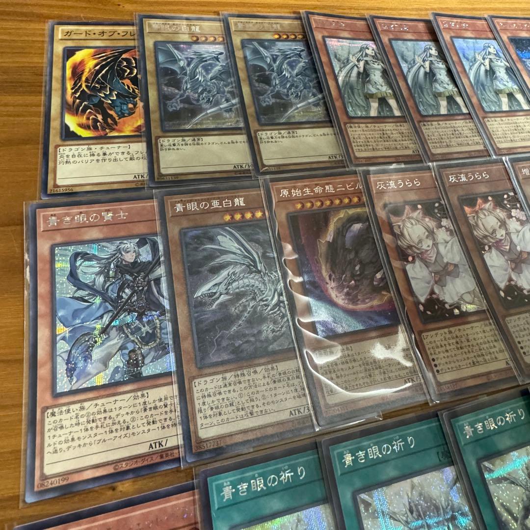 遊戯王OCG 超高レアリティ構築！原石青眼デッキ ！