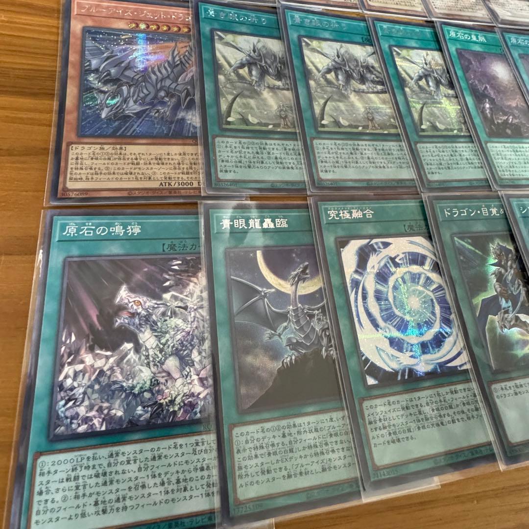 遊戯王OCG 超高レアリティ構築！原石青眼デッキ ！