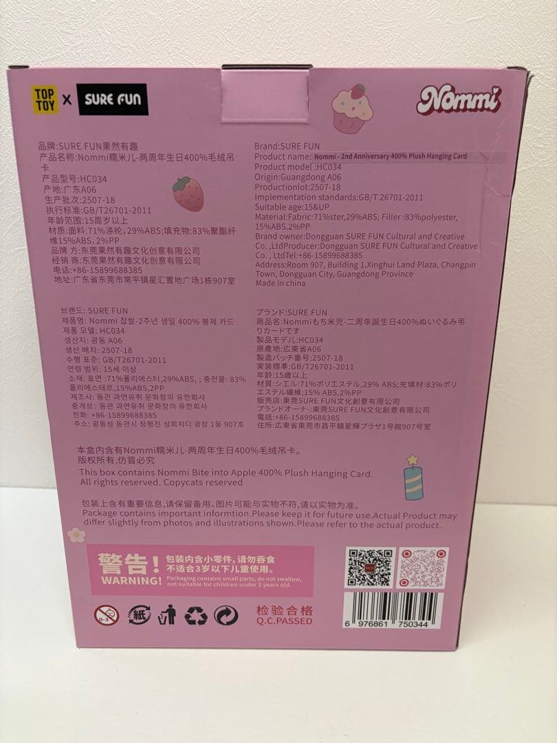 TOPTOY Nommi 2周年 2ndanniversary 400% 限定