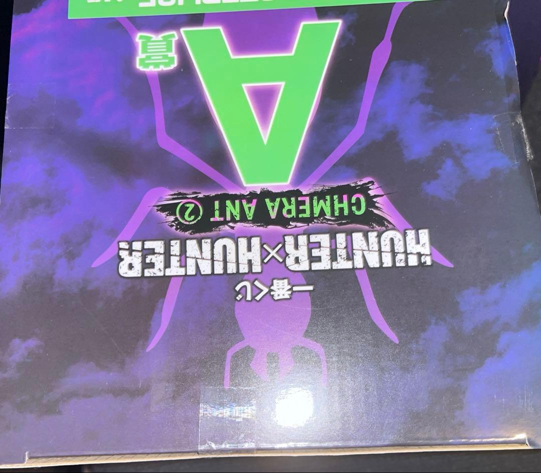 一番くじ HUNTER × HUNTER A賞 C賞 E賞　3点　訳あり