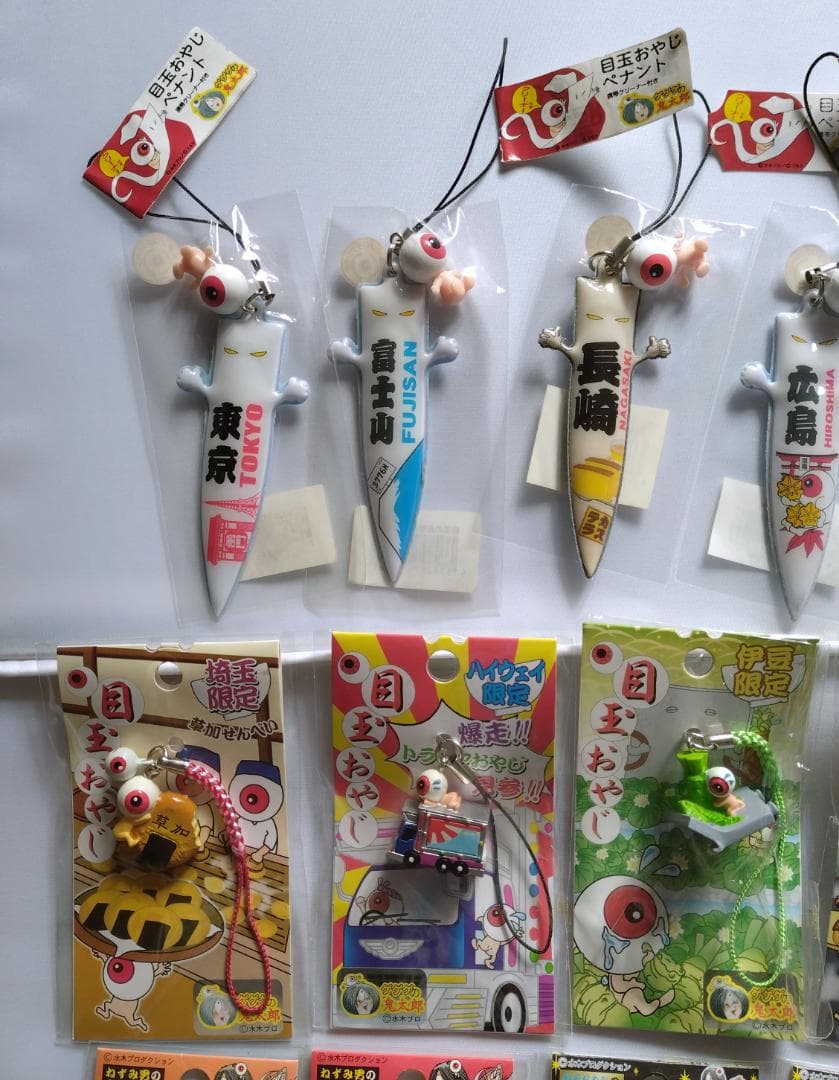 ご当地 目玉おやじ 23＋2個　水木しげる妖怪 地域限定ゲゲゲの鬼太郎ストラップ