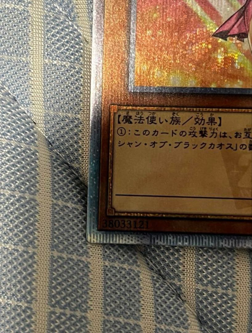 詩*館様 遊戯王　ブラックマジシャンガール 20thシークレット