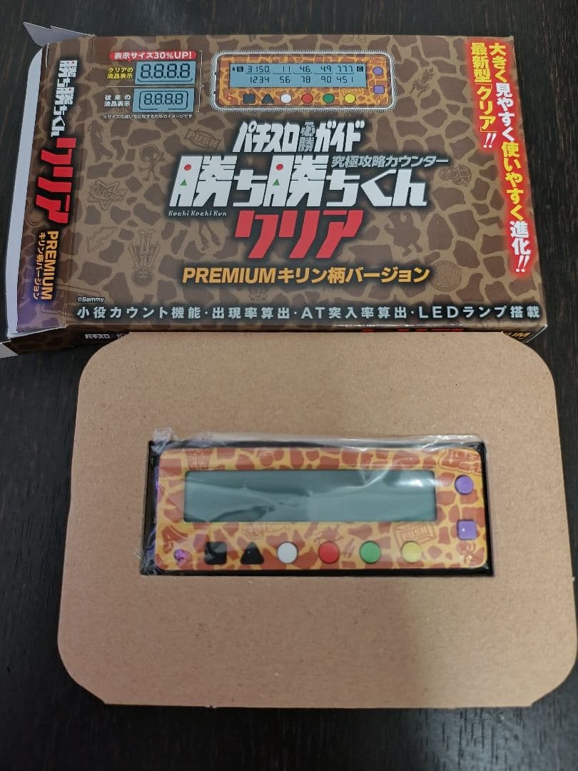 小役カウンター　勝ち勝ちくん　キリン柄