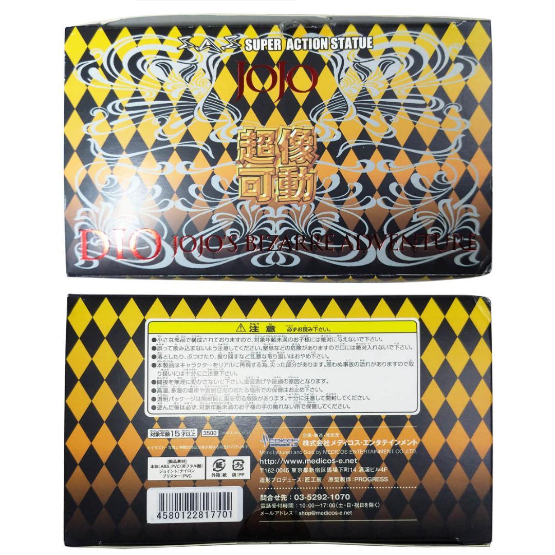 超像可動 ジョジョ 第三部 11 DIO 荒木飛呂彦指定カラー