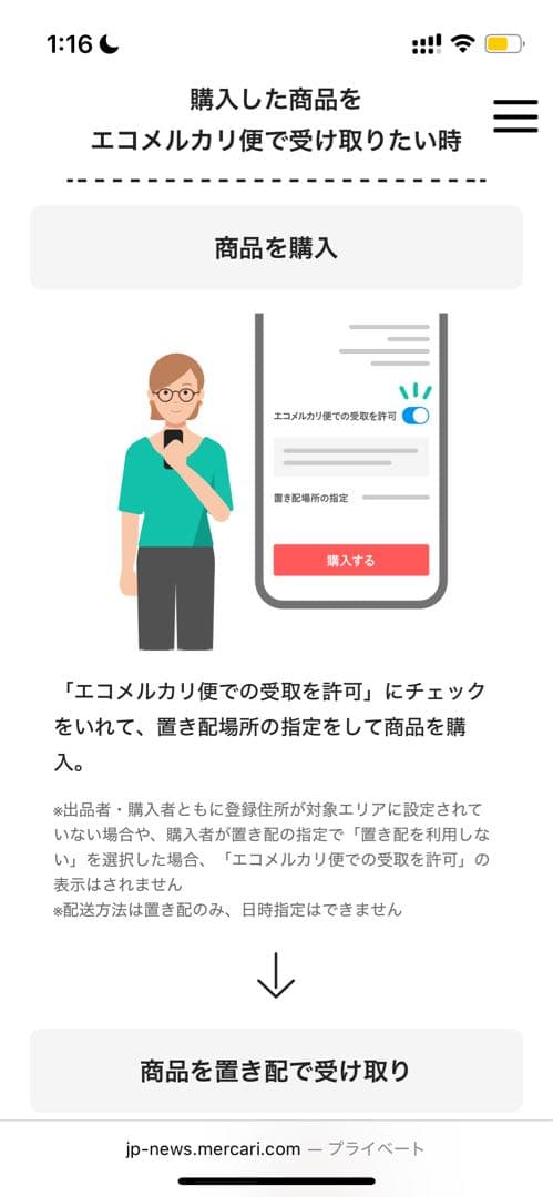 【極美品】富士通 LIFEBOOK WU2/H1 Core i5 カスタマイズ品