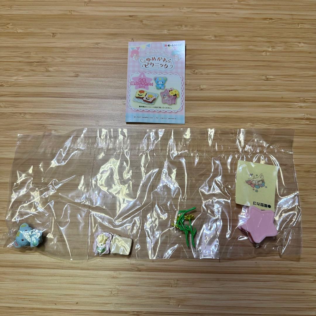 【廃盤】 LTS56 リーメント ゆめかわピクニック サンリオ キキララ