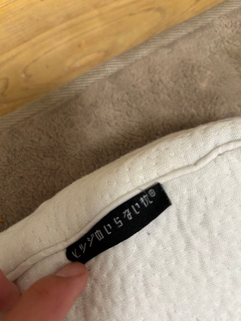 ヒツジのいらない枕 至極