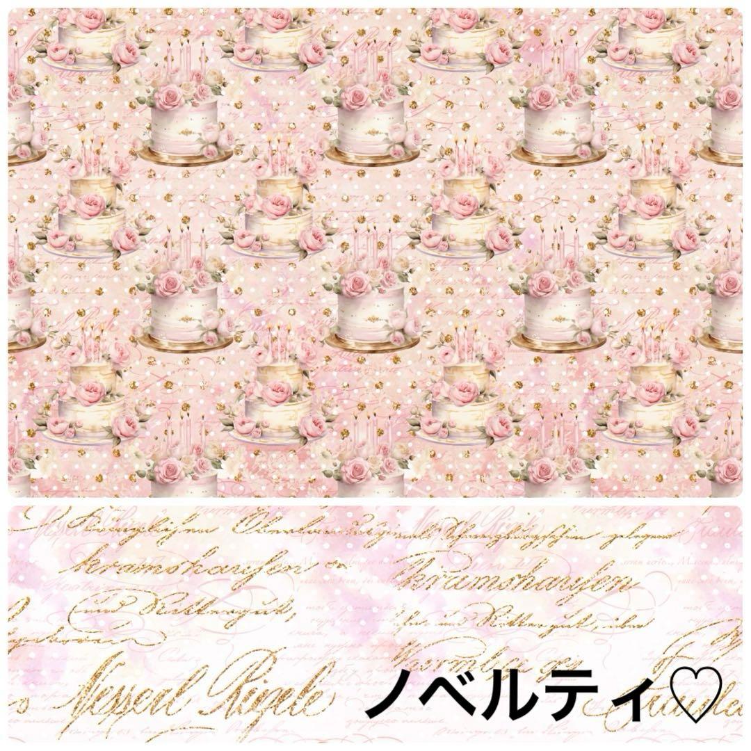 新作♡gemlike fabric8種80枚 A4デザインペーパー♡コラージュ