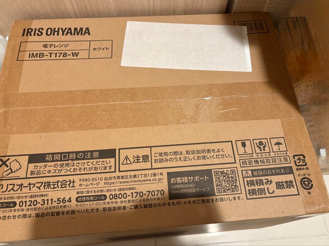 IRIS OHYAMA IMB-T178-W 17L 電子レンジ