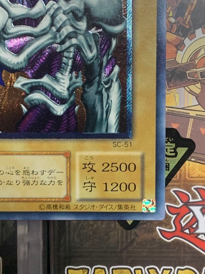 週末セール　遊戯王 【極美品】デーモンの召喚　レリーフ　アルティメットレア2期