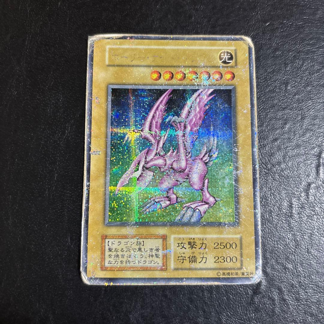 に*)様 遊戯王　ホーリーナイトドラゴン　初期シークレット