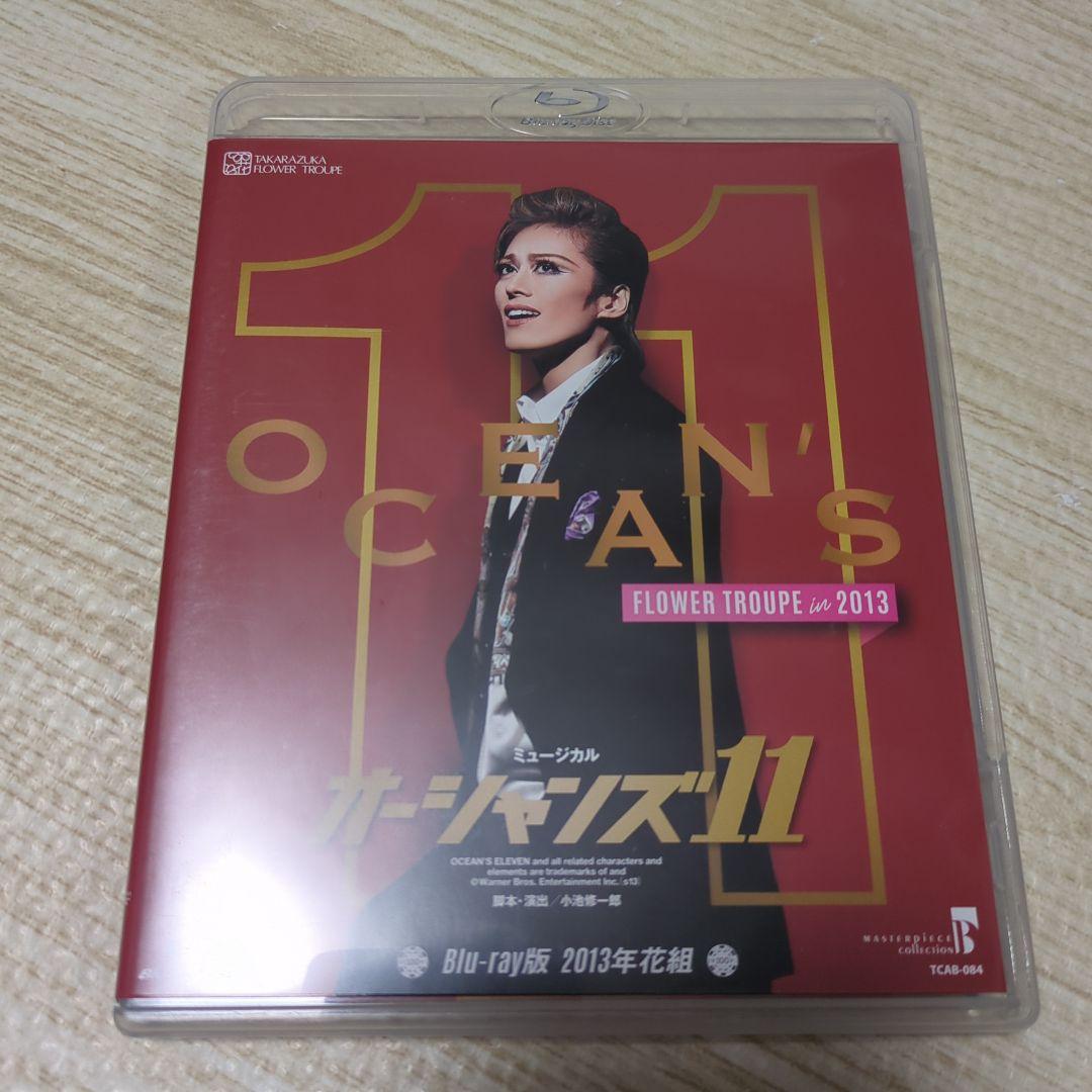 花組 ミュージカル オーシャンズ11