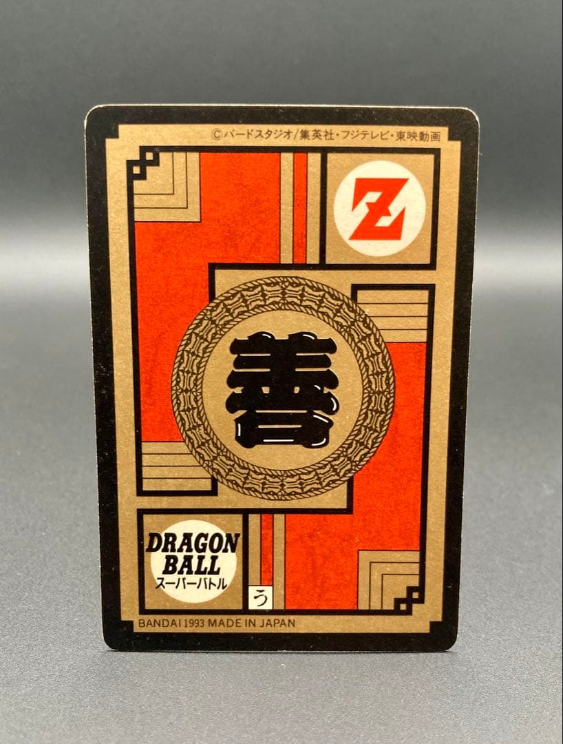 ドラゴンボール スーパーバトル 7弾 No.272 解放！潜在パワー メタリック