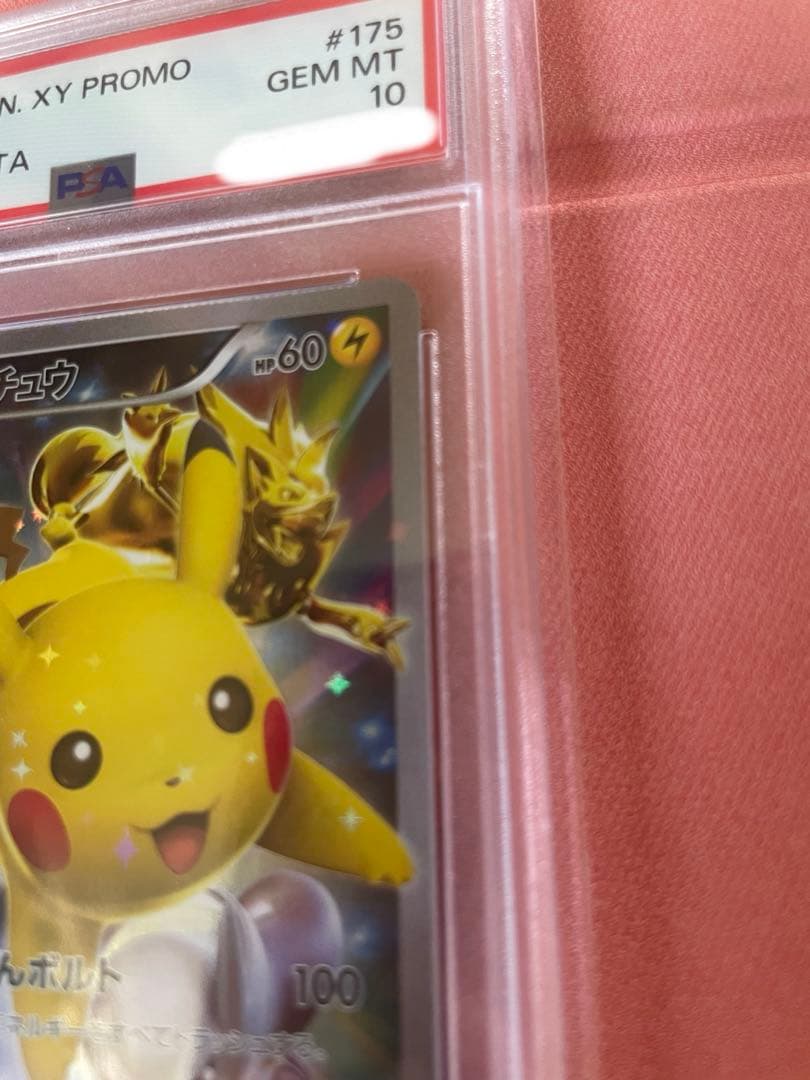 ピカチュウ：バトルフェスタ2015 【PSA10】