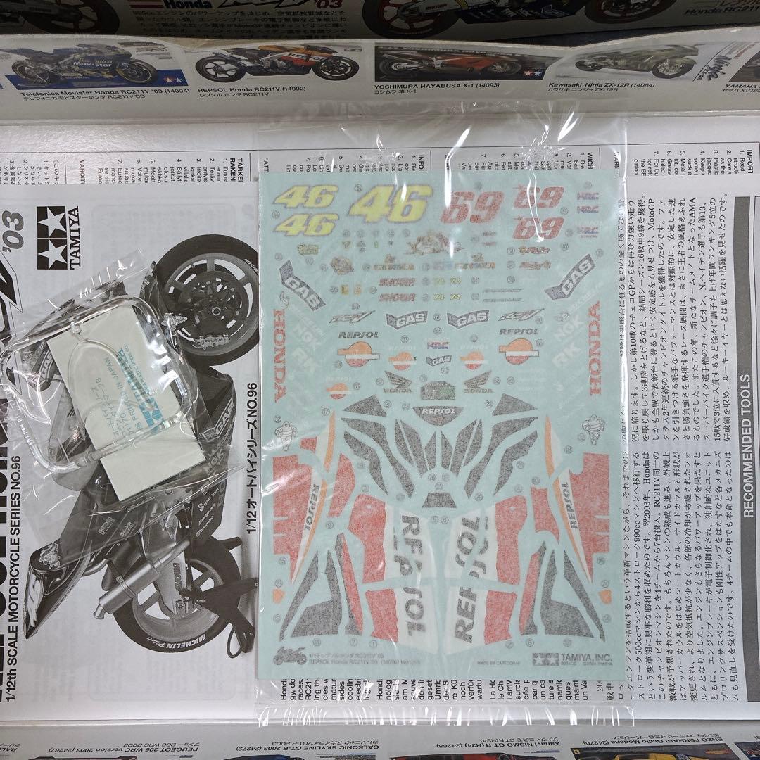 タミヤ 1/12 レプソル ホンダ RC211V '03 バイク