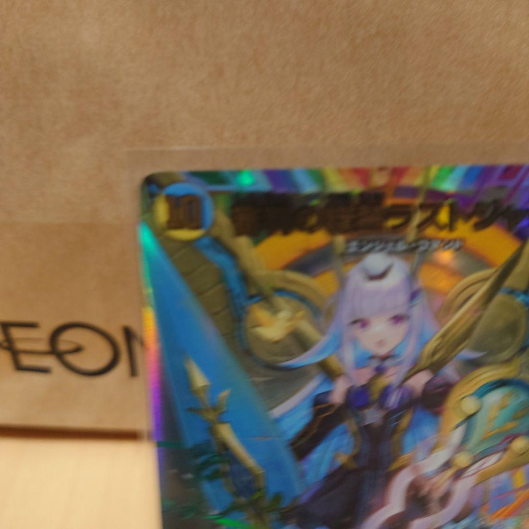 デュエルマスターズ　異次元の超獣使い　審判の精霊ラストジャッジ　シク　サイン