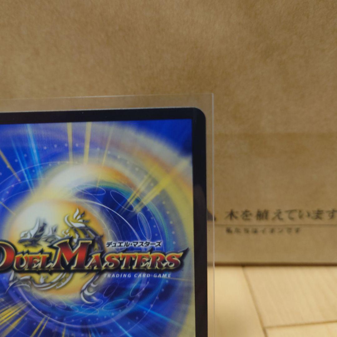 デュエルマスターズ　異次元の超獣使い　審判の精霊ラストジャッジ　シク　サイン