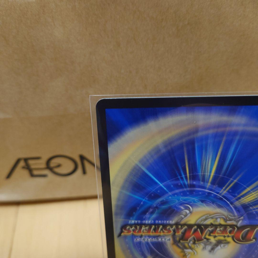 デュエルマスターズ　異次元の超獣使い　審判の精霊ラストジャッジ　シク　サイン