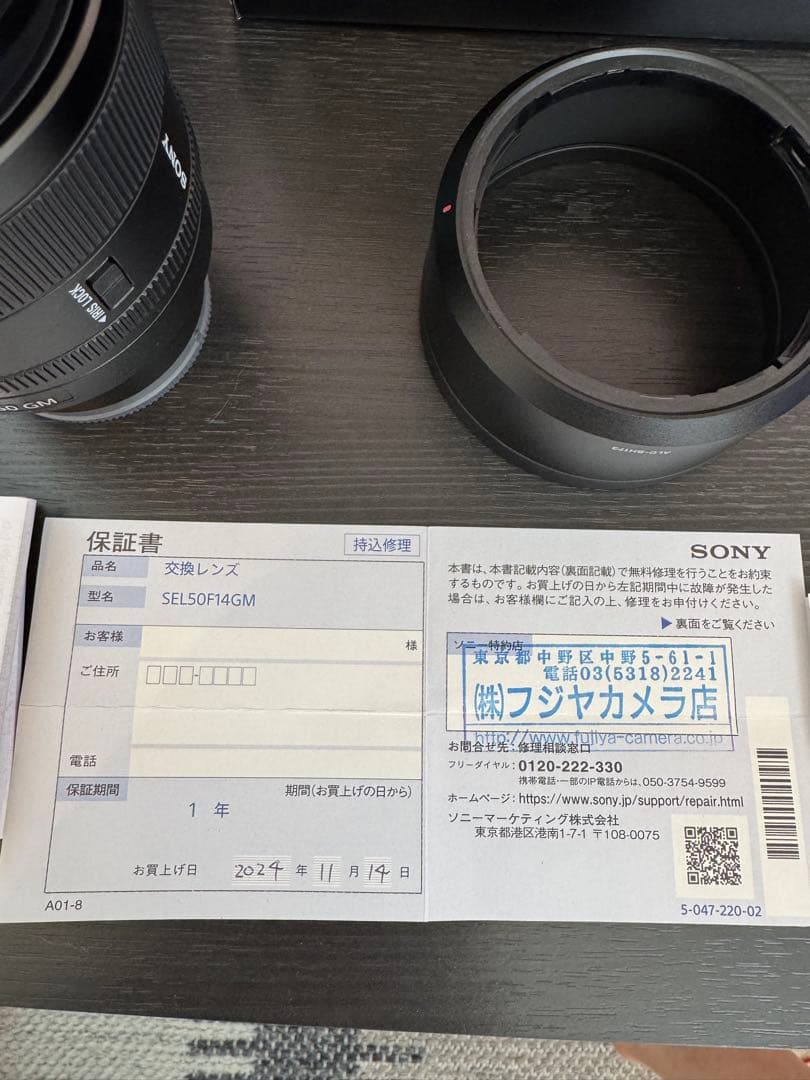 レンズ(単焦点) SONY fe50mmF1.4GM