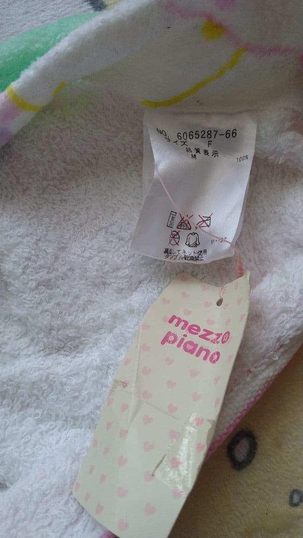 メゾピアノ　プールタオル