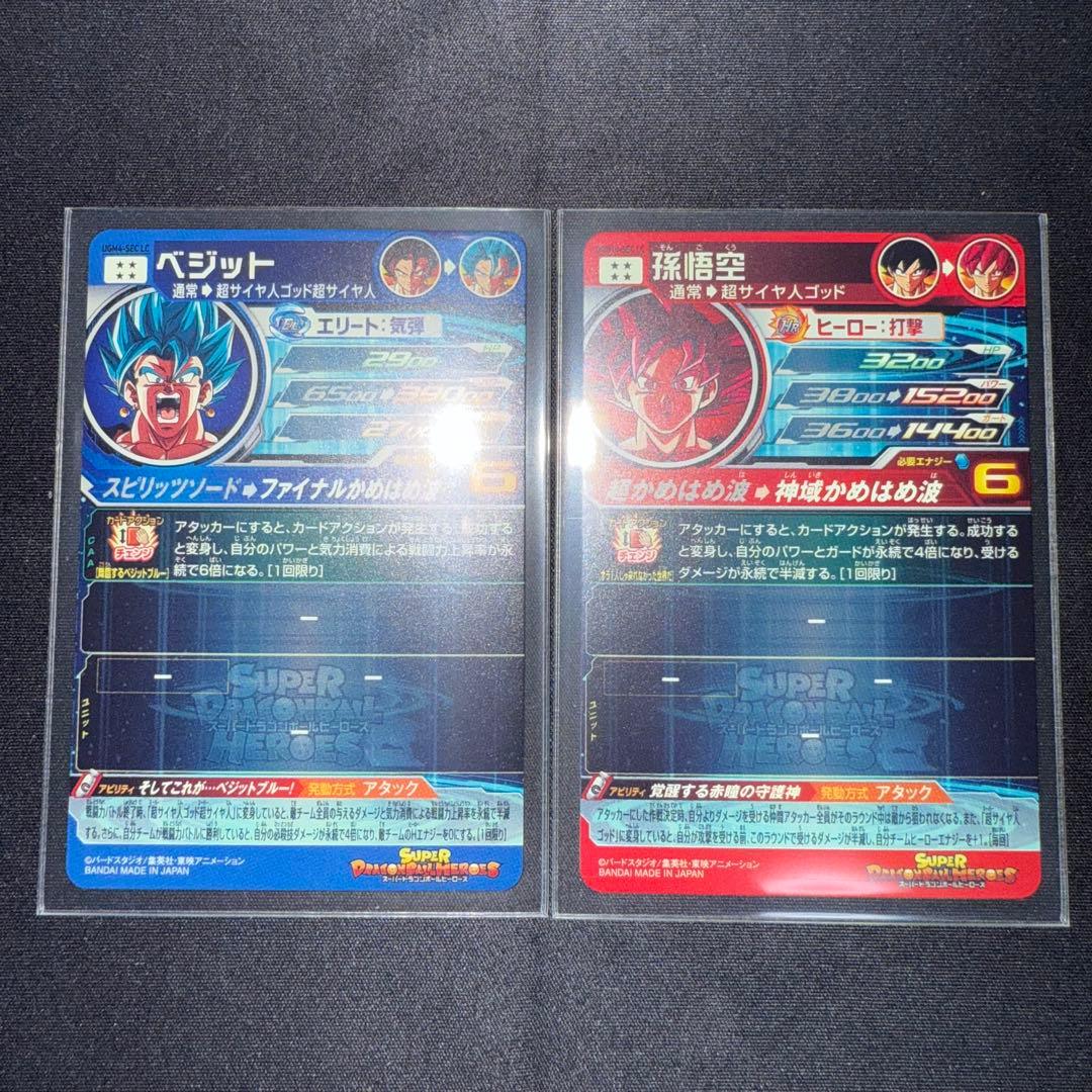 ドラゴンボールヒーローズ mm6 lc コンプ sec 孫悟空 ベジット 孫悟飯