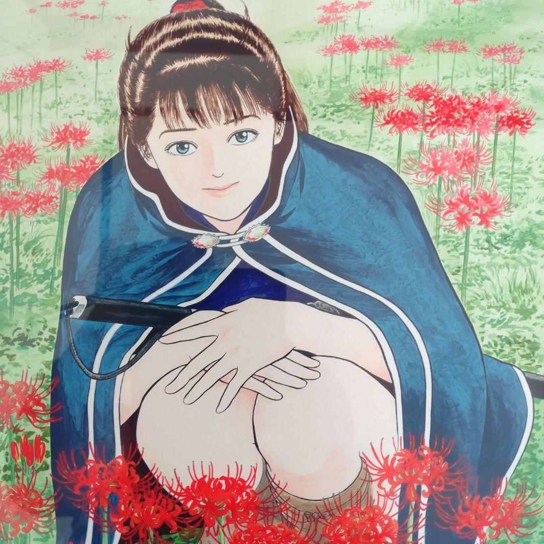 小山ゆう　直筆サイン入りシルクスクリーン　あずみ　郷愁