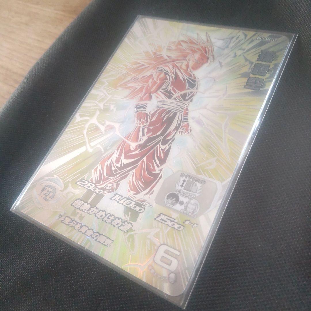 ⭕️美品　ｂｍ１１-sec3 孫悟空lｃ