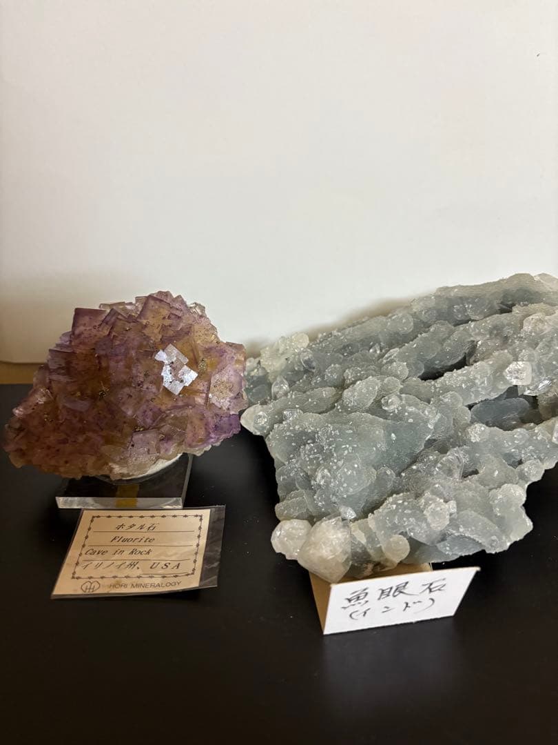 うぃるそん 鉱物セット