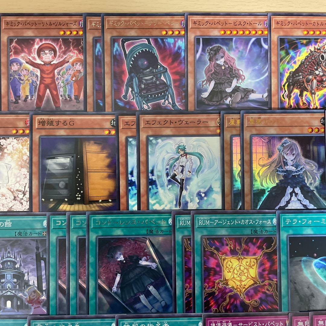 優勝構築 ギミックパペットデッキ デビルズストリングス キラーナイト