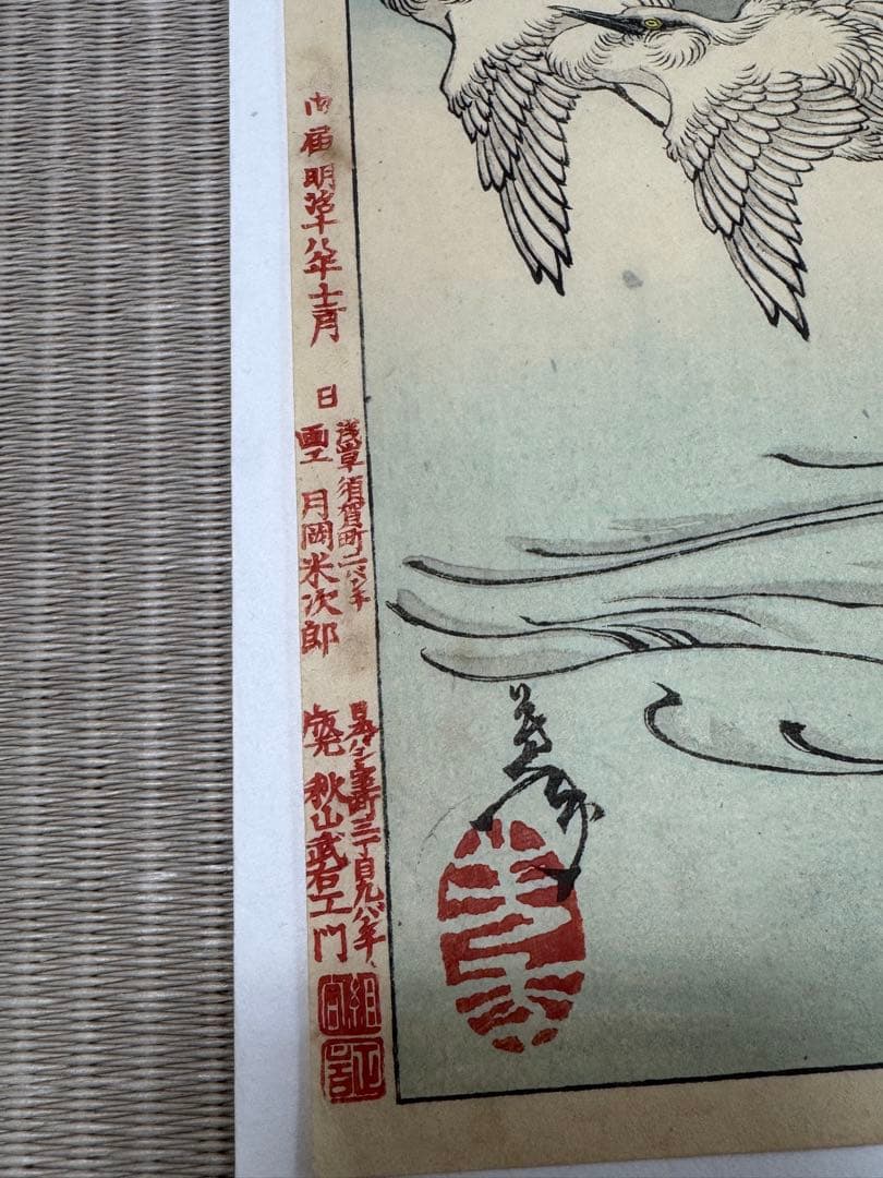 月岡芳年 月百姿 朝野川晴雪月 孝女ちか子