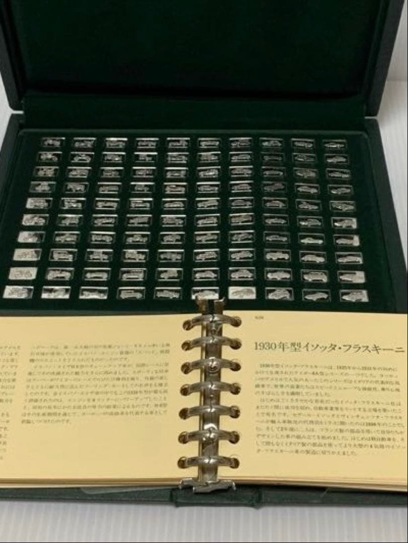 フランクリンミント 偉大なる自動車100種 ミニカーコレクション純銀