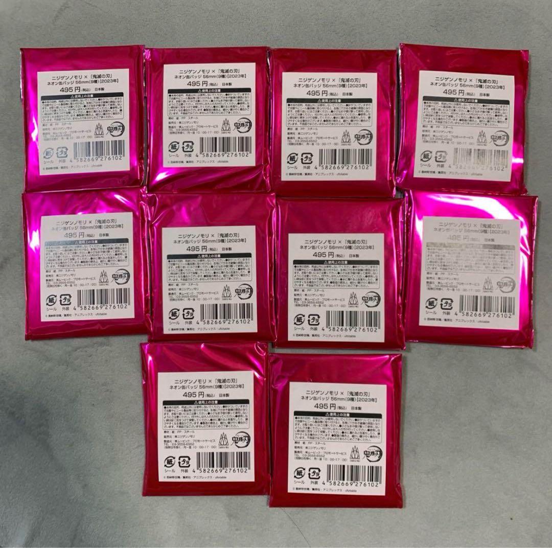 ニジゲンノモリ 渋谷 popup 鬼滅の刃 缶バッジ 新品未開封品　10点