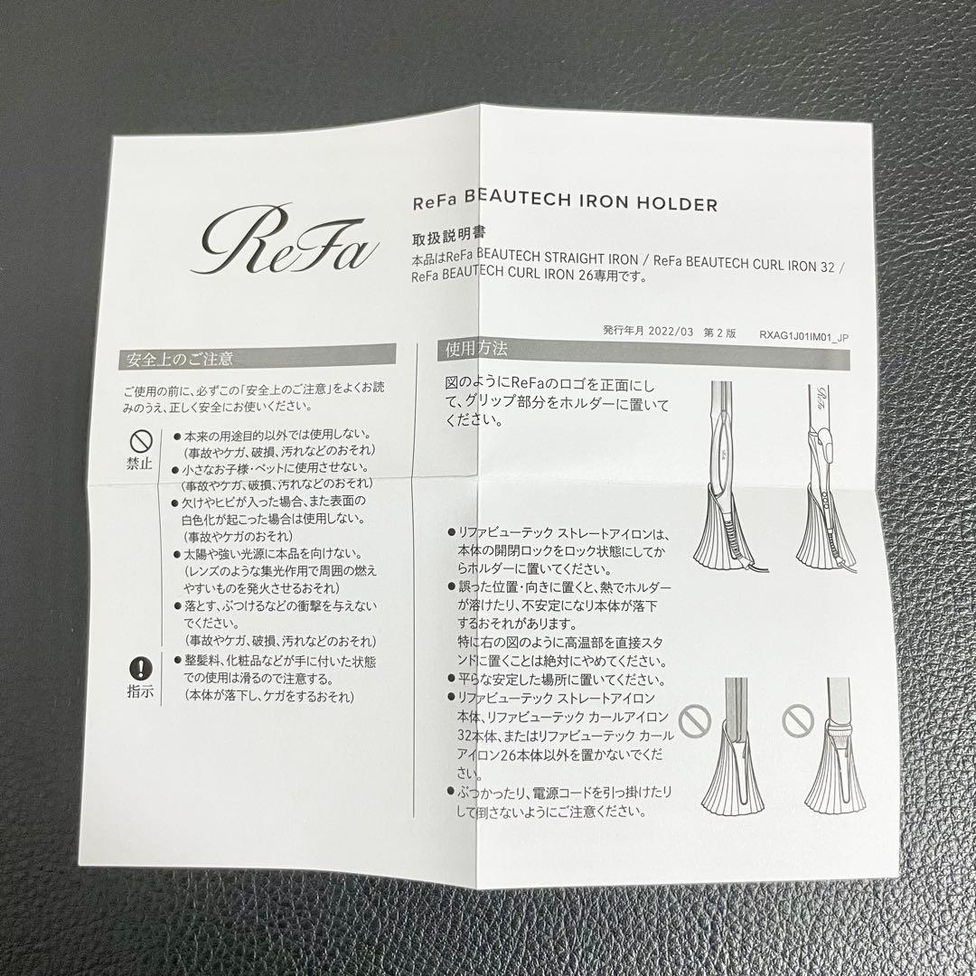 Kaz【45点セット】ReFaストレートアイロン用スタンドRX-AG00A