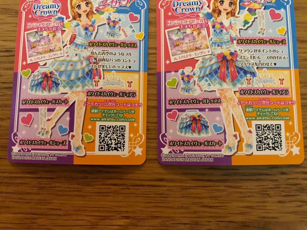 アイカツ　ホワイトスカイヴェールトップス ‪‪ ホワイトスカイヴェールシューズ