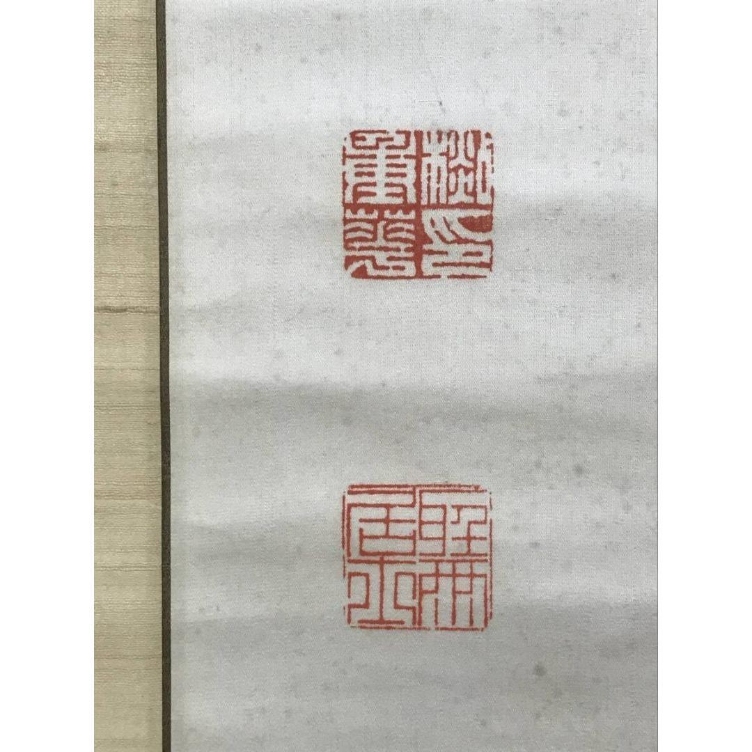 真作/杉聴雨/重華/七言絶句/三行書/掛軸☆宝船☆AK-549