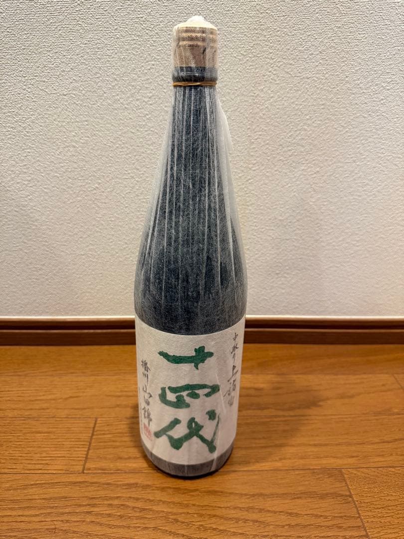 十四代　中取り上諸白　播州山田錦