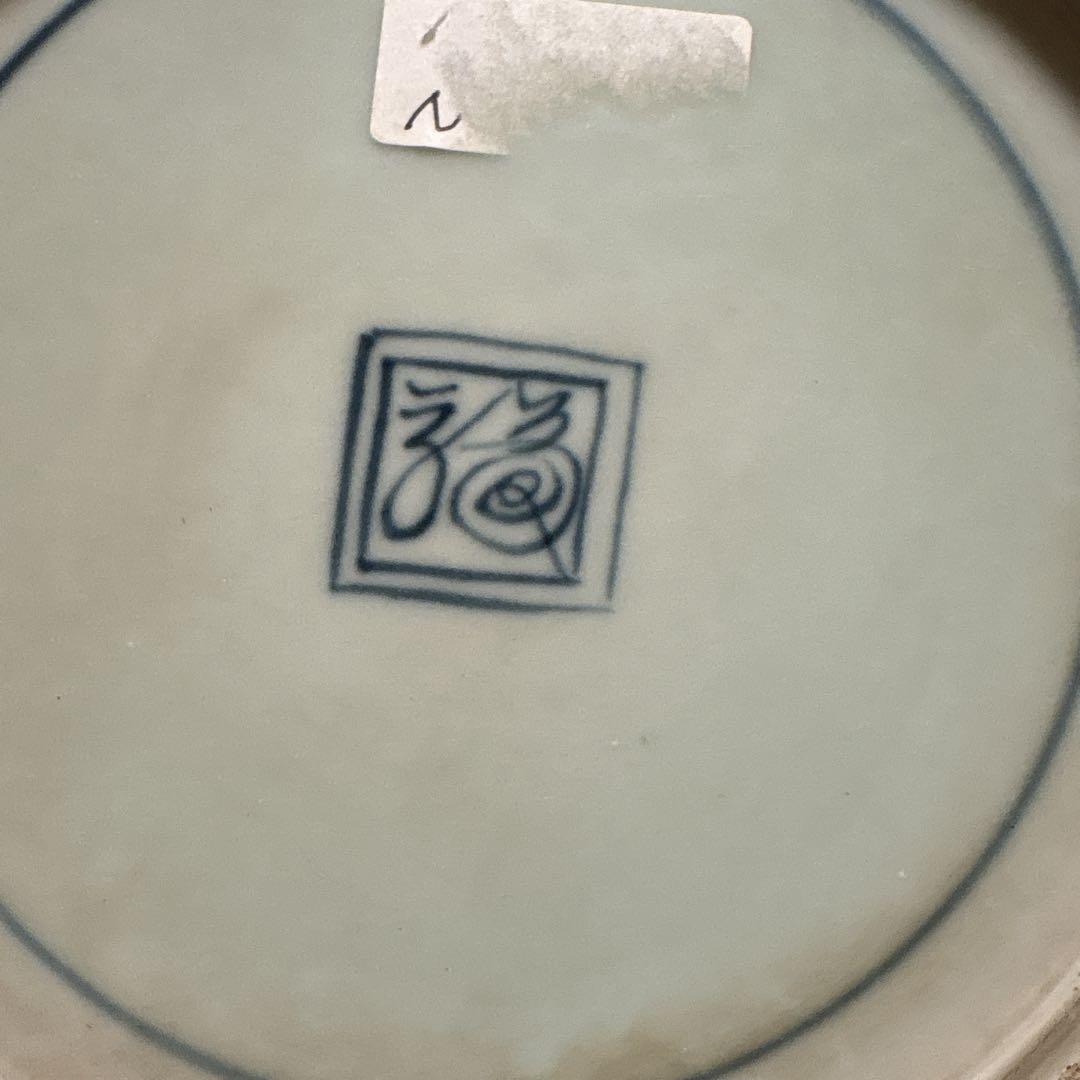 伊万里 有田 染付 印判手 輪花皿 蛸唐草 花丸繋ぎ 見返し蓮弁 見込 四君子