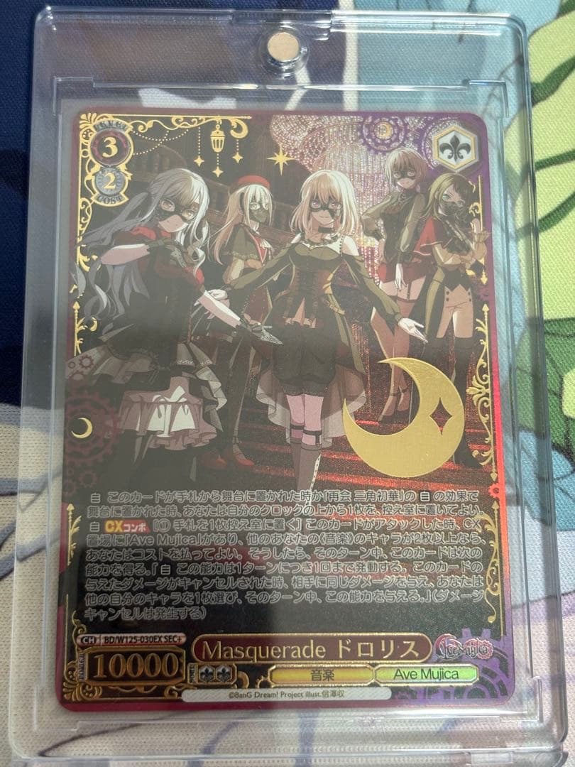 Wsヴァイス Masquerade ドロリス SEC+ バンドリ